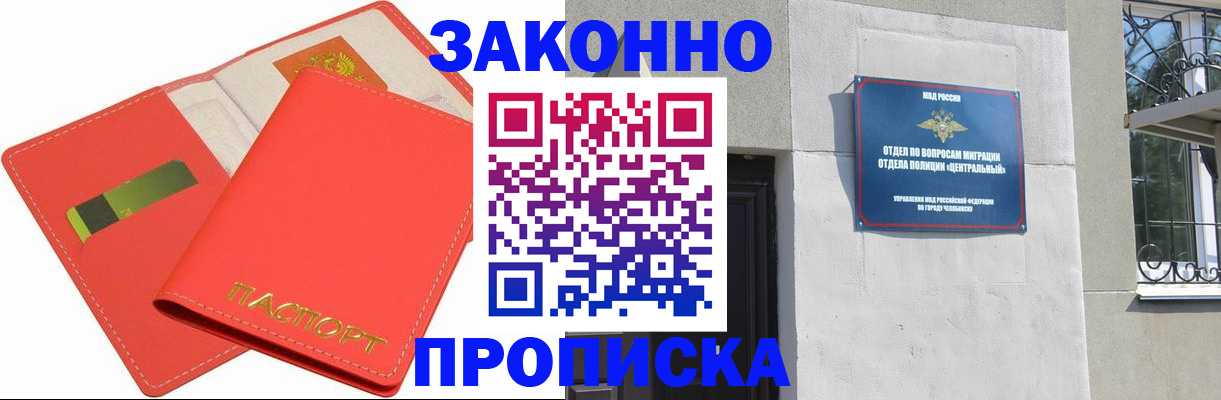 пропишу в квартире в Невинномысске