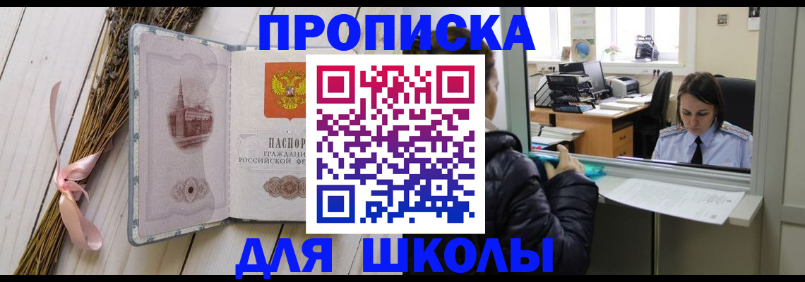прописка поиск в Невинномысске