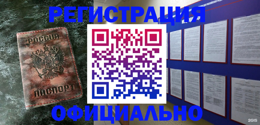 прописка штамп в Невинномысске