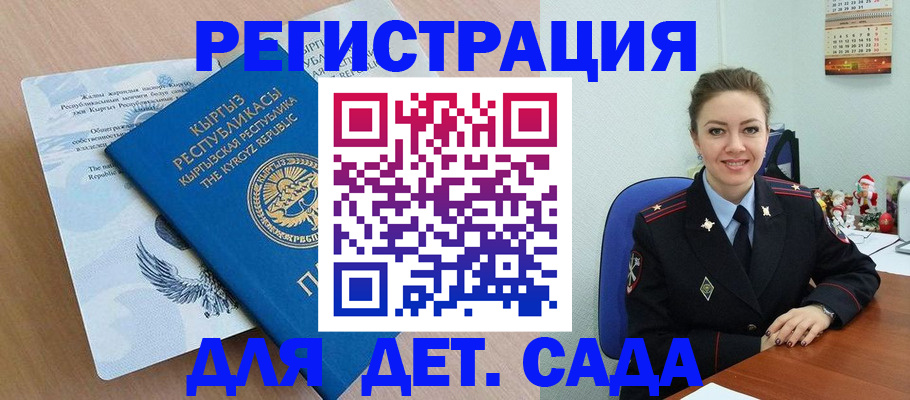 прописка для работы в Невинномысске