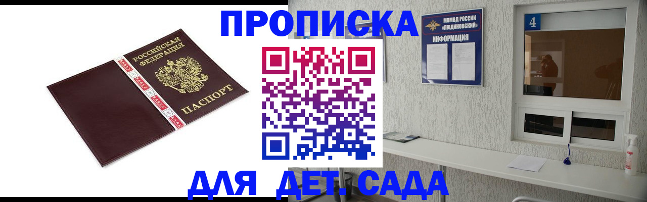 регистрация для дет. сада в Невинномысске