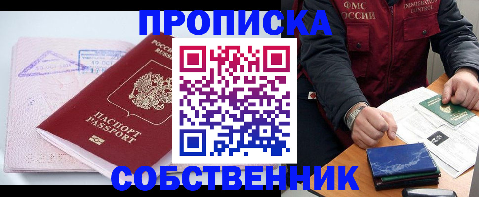 временная регистрация поиск в Невинномысске