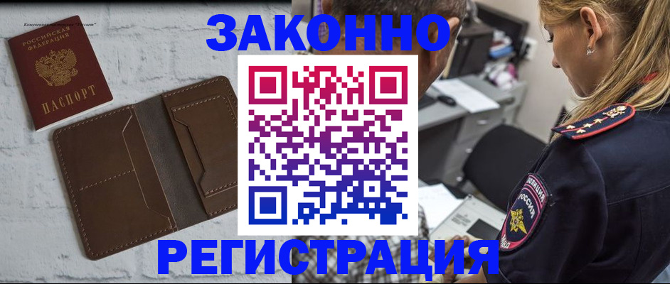 временная регистрация для школы в Невинномысске