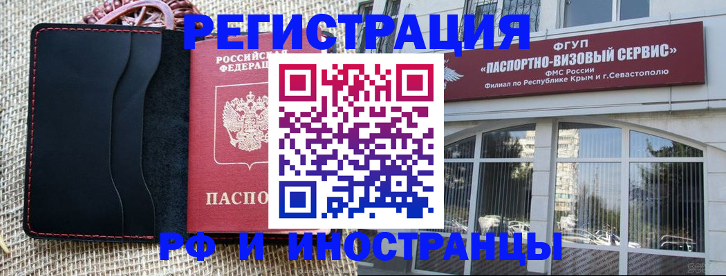 прописка 2025 в Невинномысске