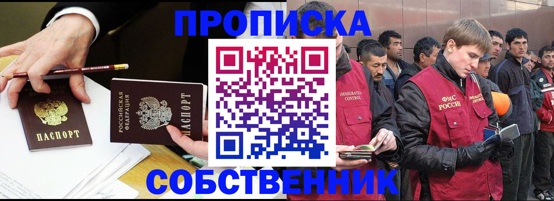 прописка паспорт в Невинномысске