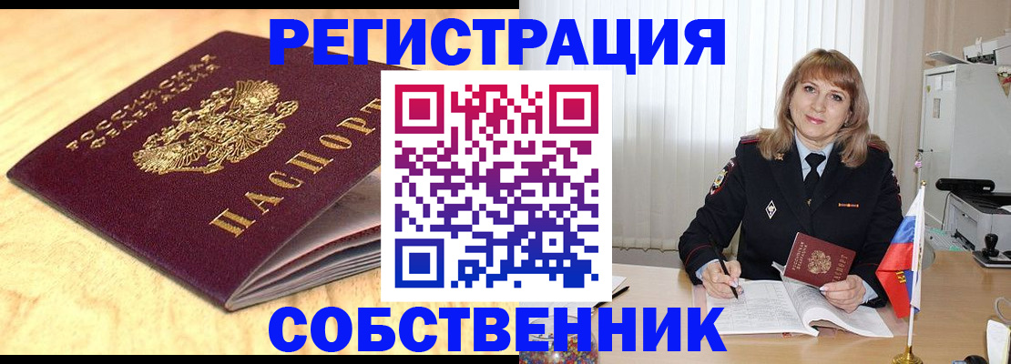 прописка для военкомата в Невинномысске