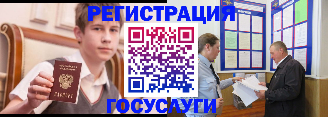 временная прописка в Невинномысске