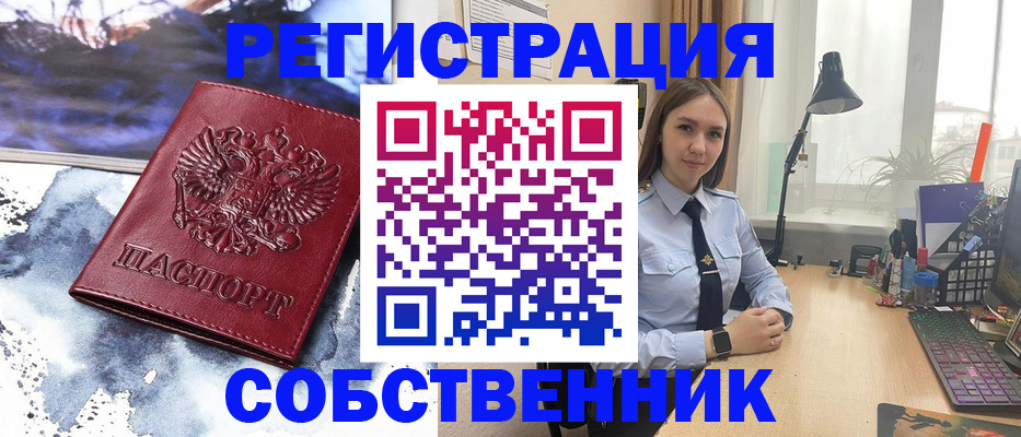прописка гарантия в Невинномысске