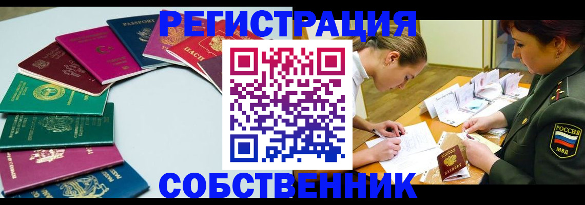 прописка для школы в Невинномысске